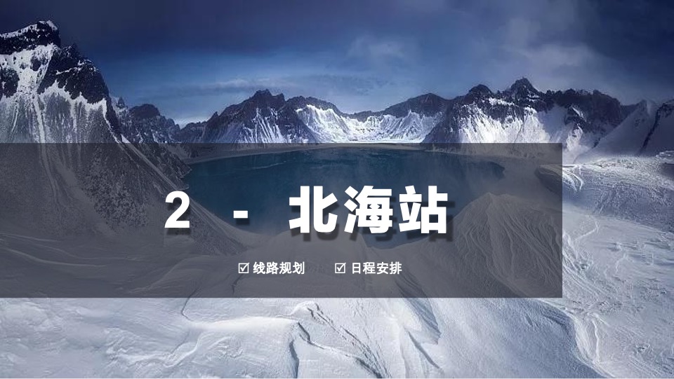 奇瑞售后服务部用户体验类活动-镜中风景年终站执行方案