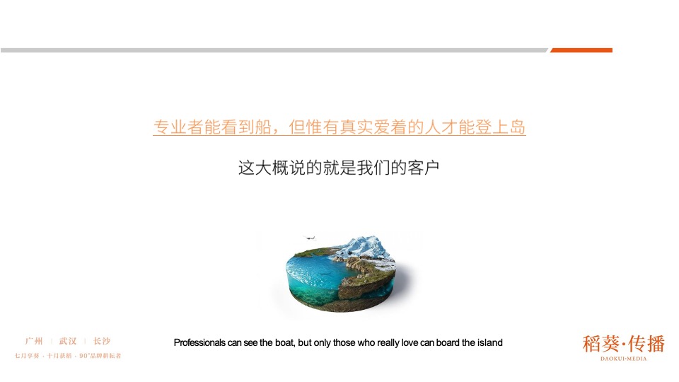 澳门山庄别墅二期推广提案-稻葵广告