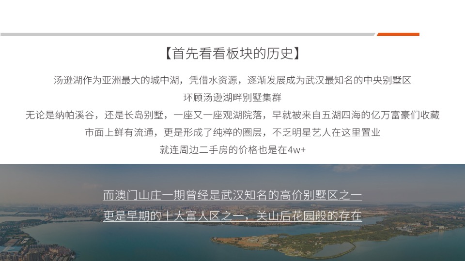 澳门山庄别墅二期推广提案-稻葵广告
