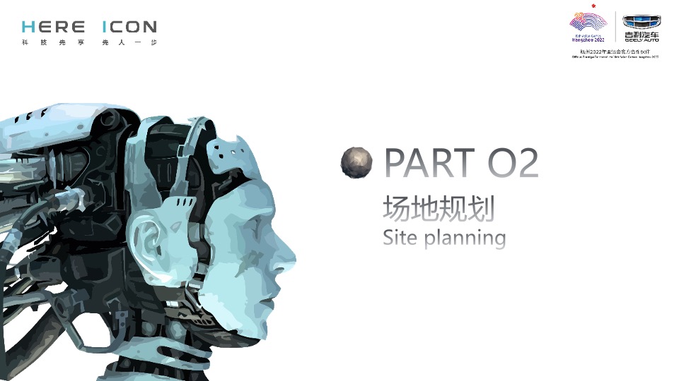 吉利ICON天津区域上市会活动