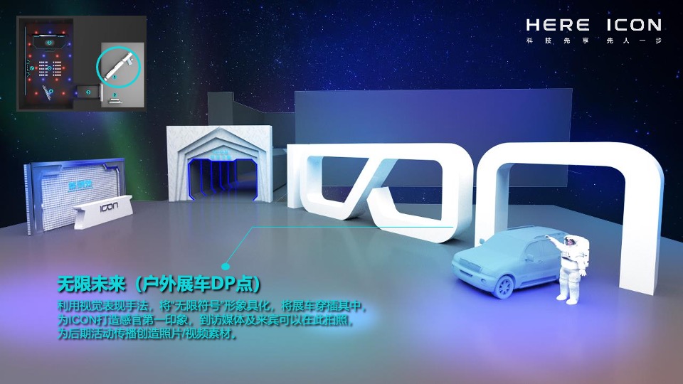 吉利ICON天津区域上市会活动