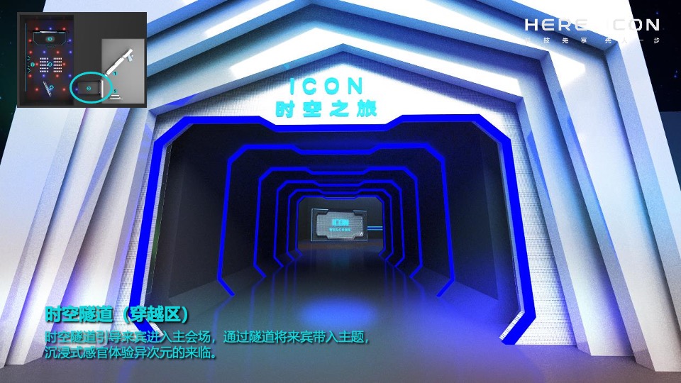 吉利ICON天津区域上市会活动