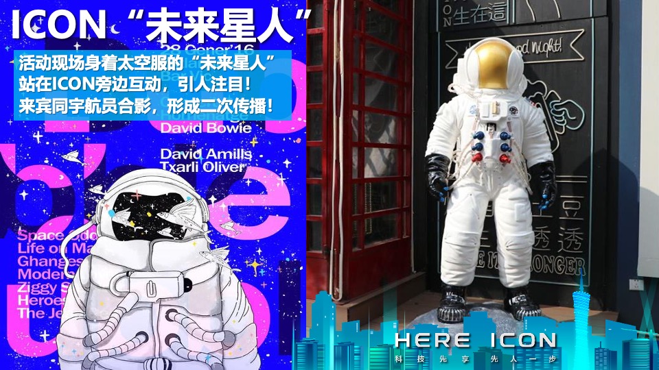 吉利ICON天津区域上市会活动