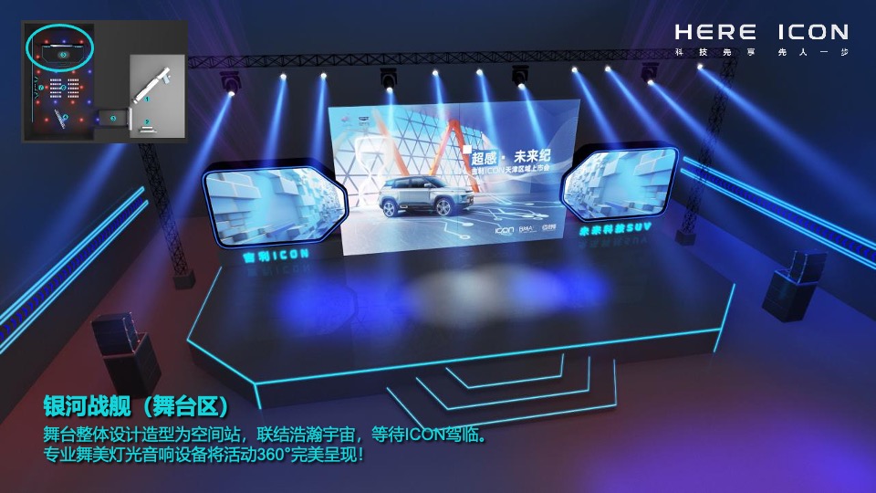 吉利ICON天津区域上市会活动