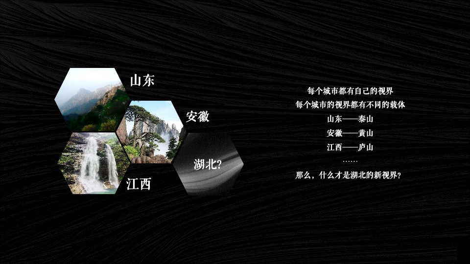 年度4A景区生态旅游推介会 执行方案