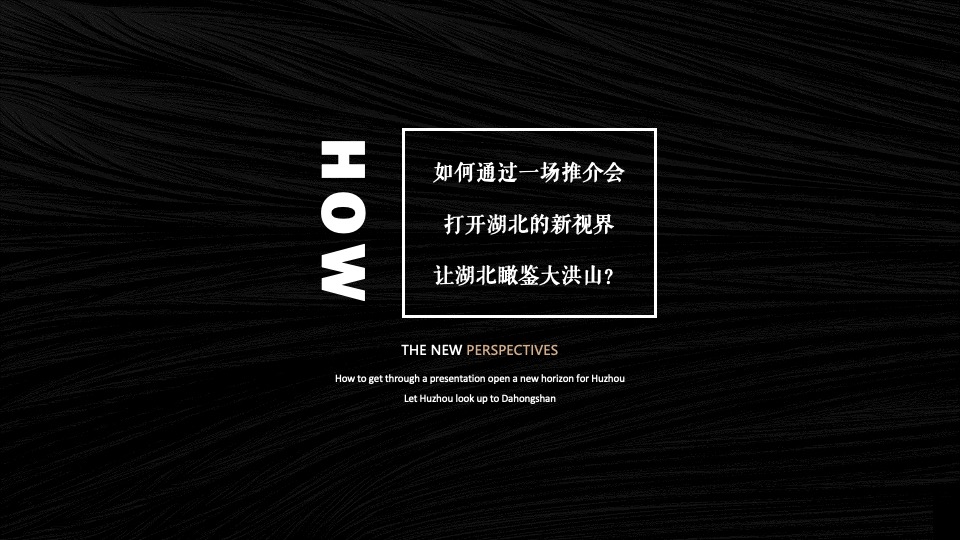 年度4A景区生态旅游推介会 执行方案