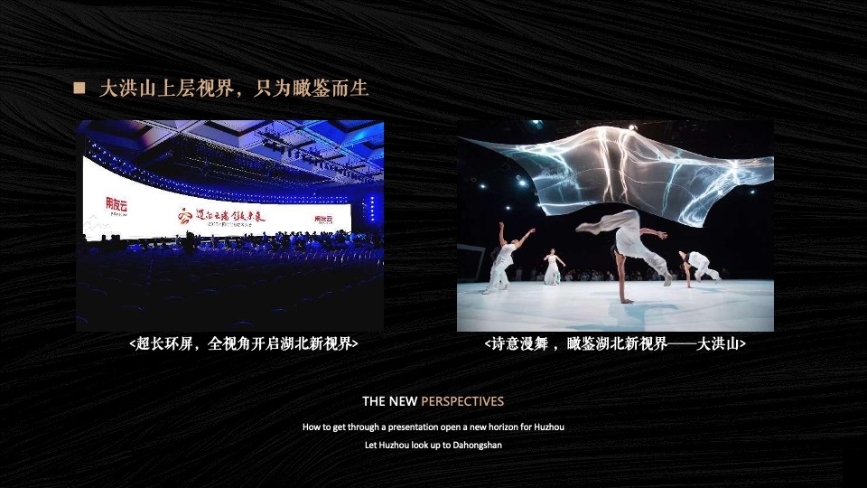 年度4A景区生态旅游推介会 执行方案