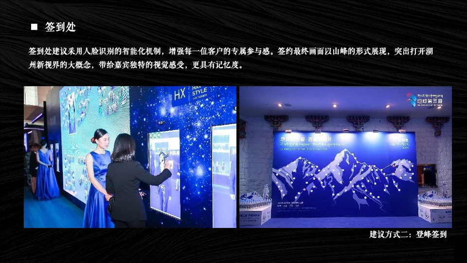 年度4A景区生态旅游推介会 执行方案