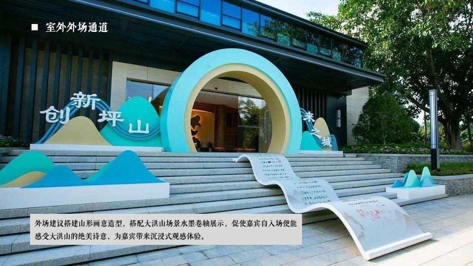 年度4A景区生态旅游推介会 执行方案