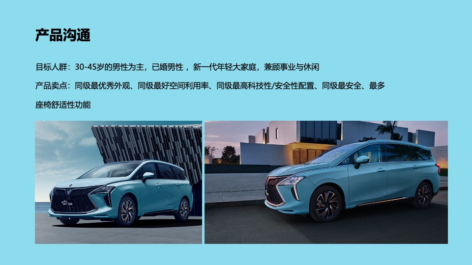 汽车品牌媒体野营试驾之旅（趣野·趣露营主题）活动策划方案