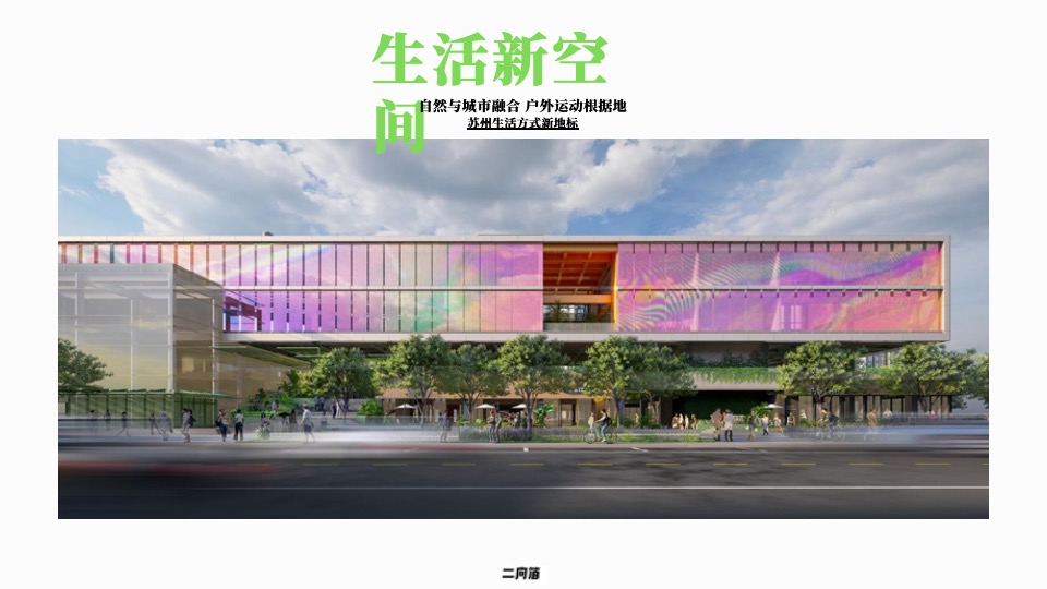 苏州商业新地标 苏州科技城#招商手册#