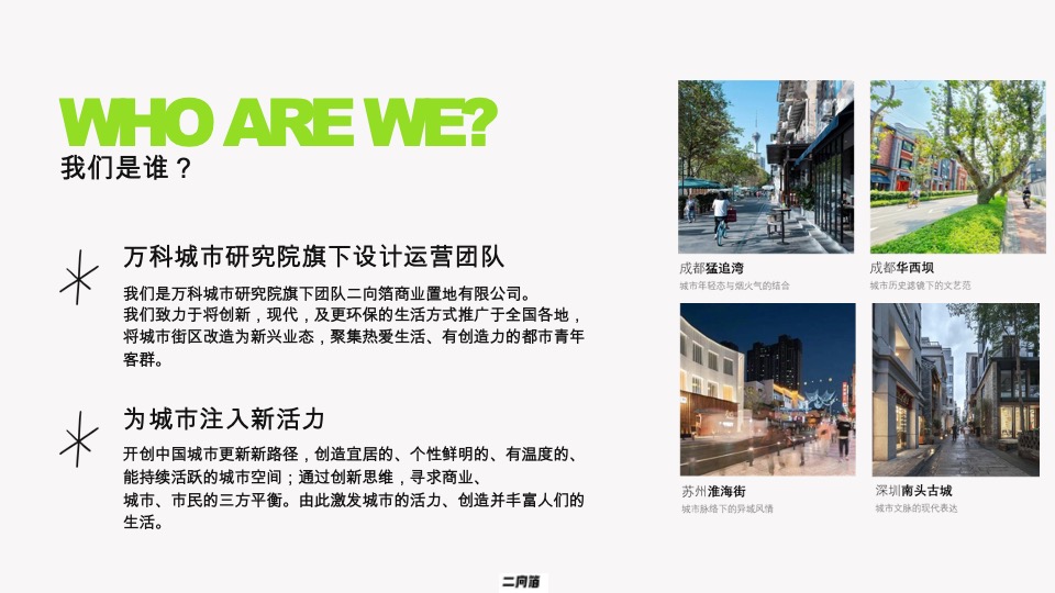 苏州商业新地标 苏州科技城#招商手册#