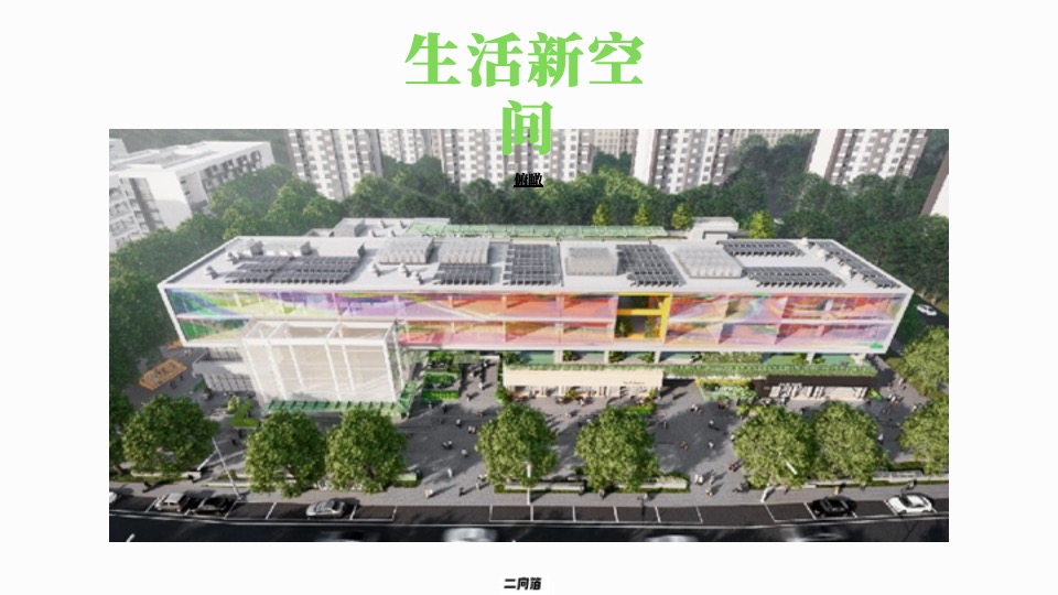 苏州商业新地标 苏州科技城#招商手册#