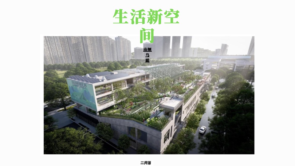 苏州商业新地标 苏州科技城#招商手册#