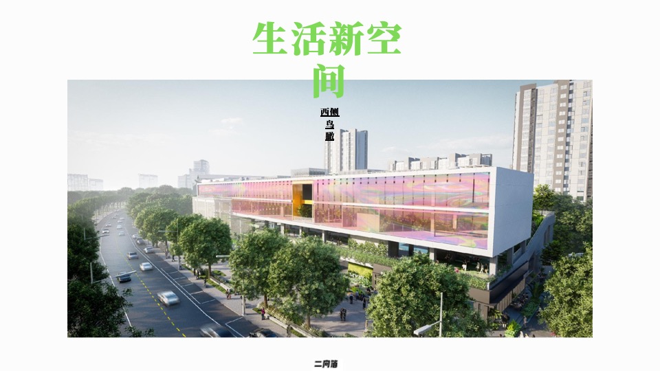 苏州商业新地标 苏州科技城#招商手册#