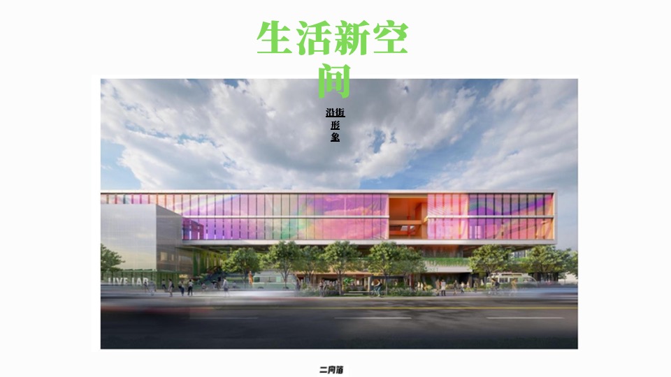 苏州商业新地标 苏州科技城#招商手册#