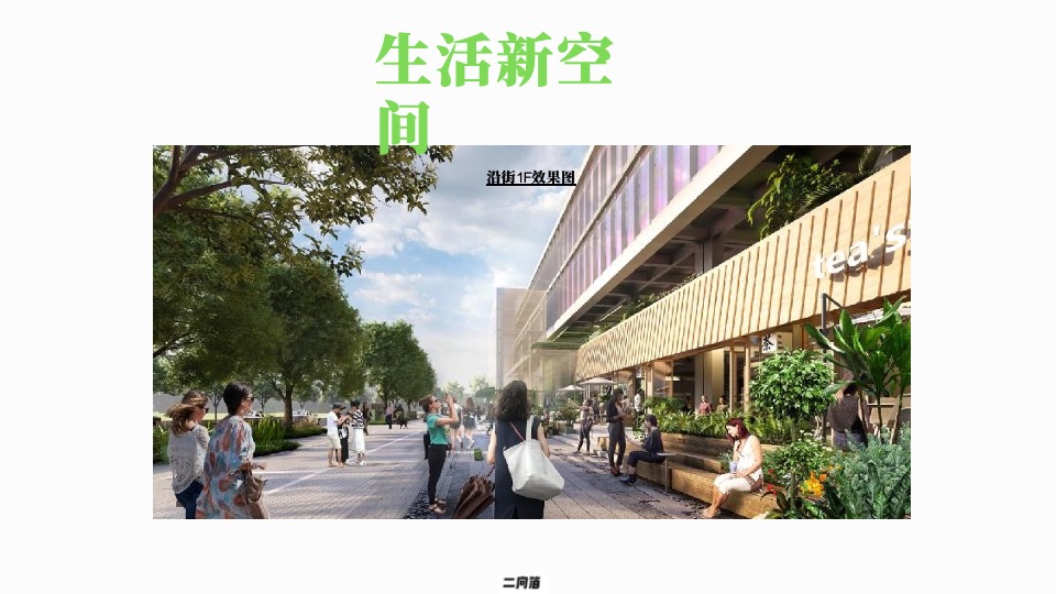 苏州商业新地标 苏州科技城#招商手册#