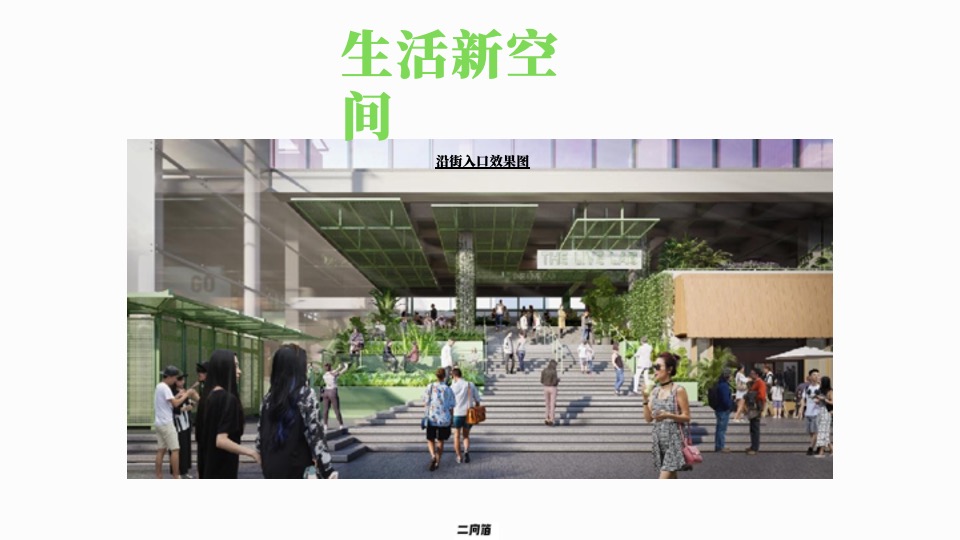 苏州商业新地标 苏州科技城#招商手册#