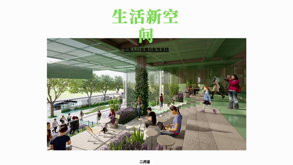 苏州商业新地标 苏州科技城#招商手册#