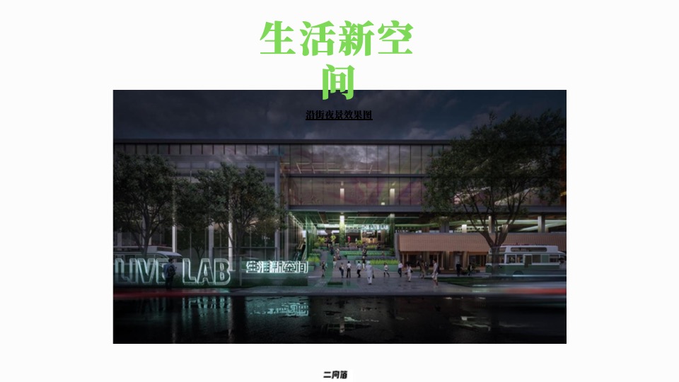 苏州商业新地标 苏州科技城#招商手册#