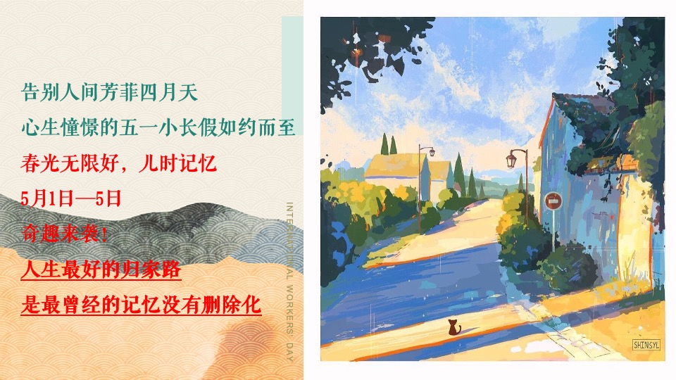 商业广场五一复古嘉年华（让时光·为爱倒流主题）活动策划方案