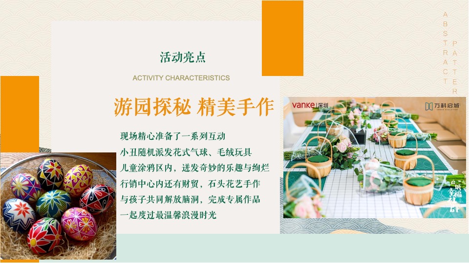 商业广场五一复古嘉年华（让时光·为爱倒流主题）活动策划方案