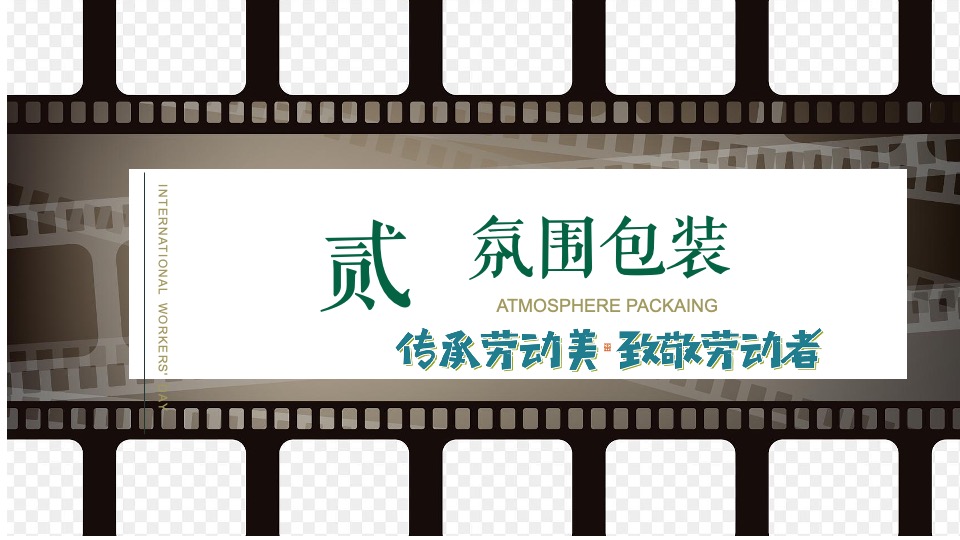 商业广场五一复古嘉年华（让时光·为爱倒流主题）活动策划方案
