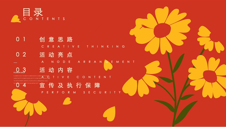 地产项目母亲节暖场系列（爱你·不止这一天主题）活动策划方案