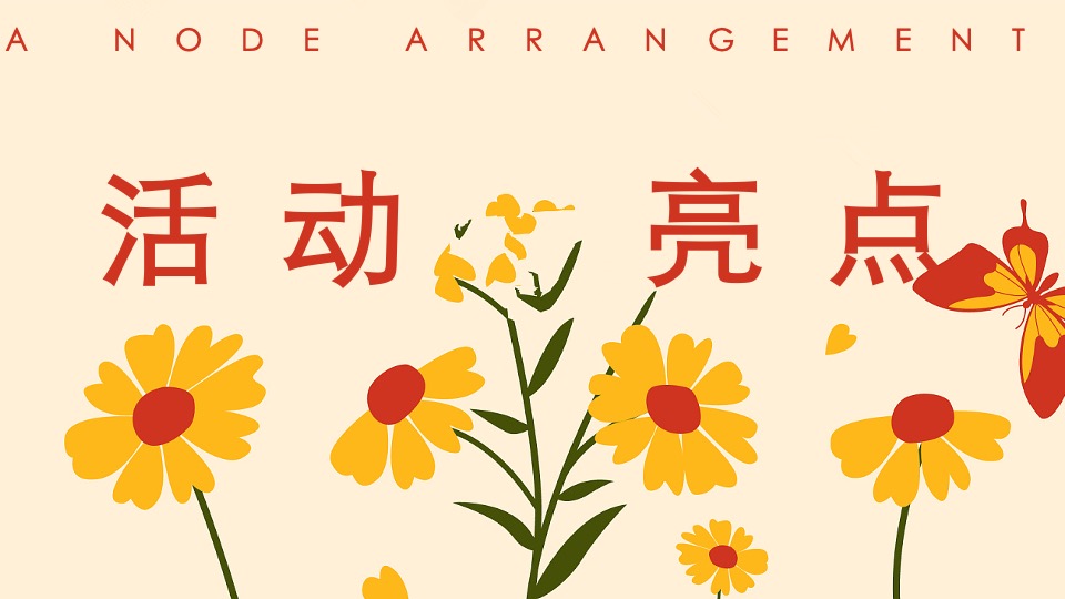 地产项目母亲节暖场系列（爱你·不止这一天主题）活动策划方案