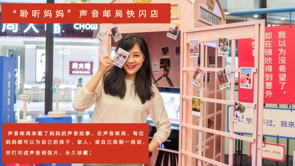 地产项目母亲节暖场系列（爱你·不止这一天主题）活动策划方案