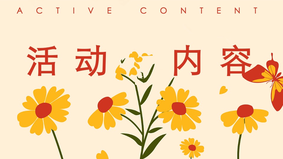 地产项目母亲节暖场系列（爱你·不止这一天主题）活动策划方案