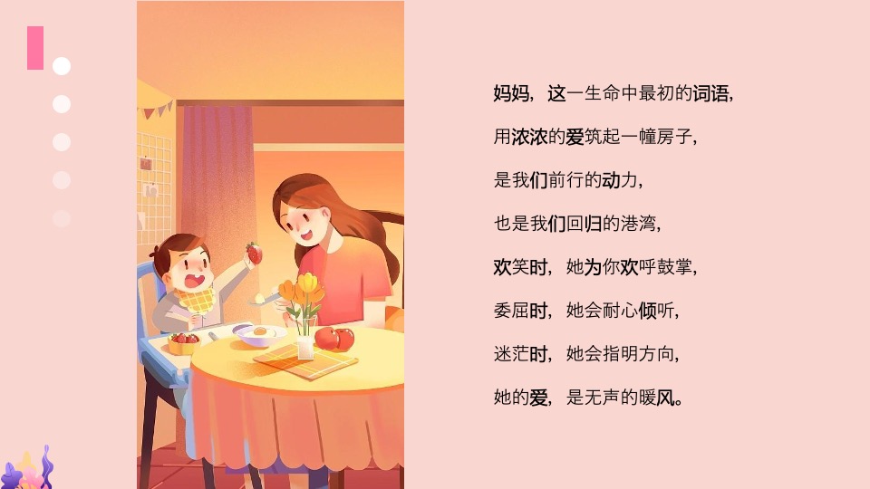 地产项目母亲节系列（致妈妈的May好时光主题）活动策划方案