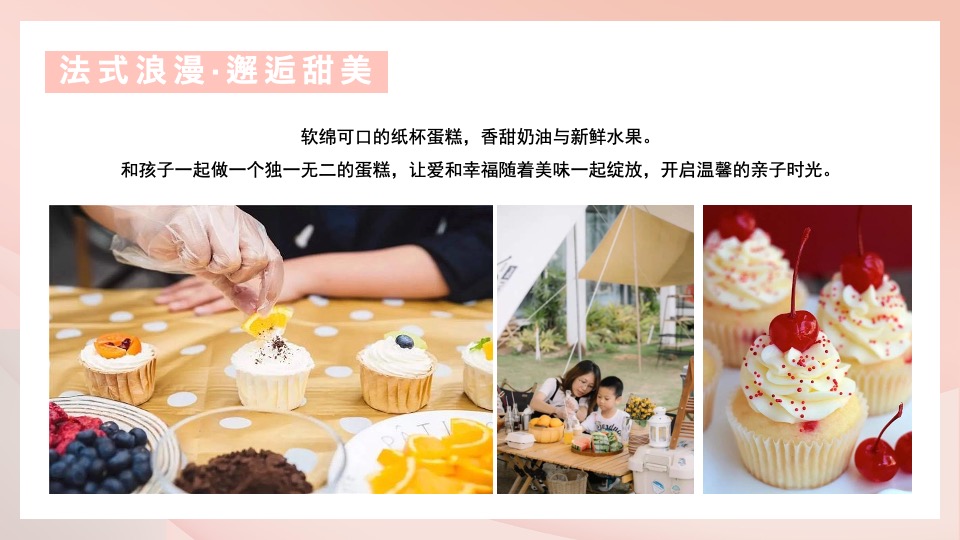 地产项目母亲节系列（致妈妈的May好时光主题）活动策划方案