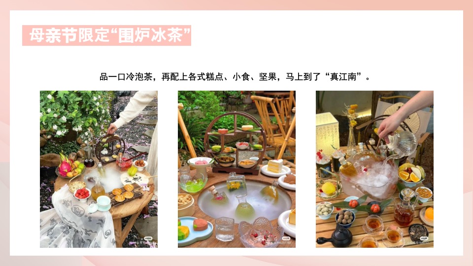 地产项目母亲节系列（致妈妈的May好时光主题）活动策划方案