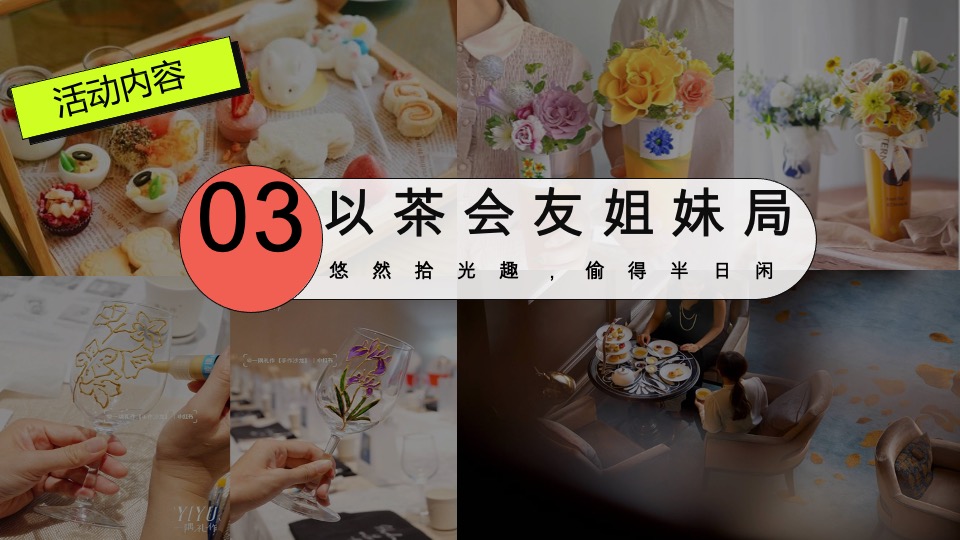 商场地产母亲节浪漫暖场（致妈妈的MAY好时光主题）活动策划方案