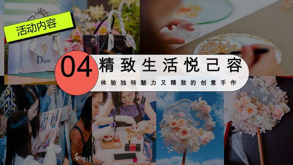 商场地产母亲节浪漫暖场（致妈妈的MAY好时光主题）活动策划方案