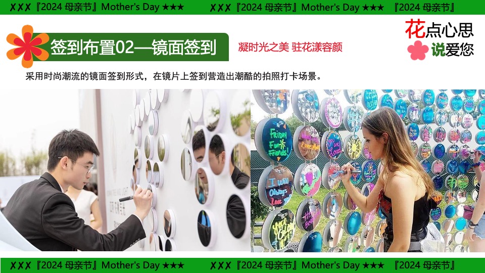 商业地产五月母亲节系列（花点心思·致敬母亲主题）活动策划方案