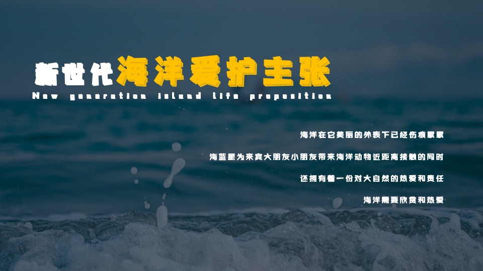 地产项目六一儿童节海洋主题画展（与海洋对画主题）活动策划方案