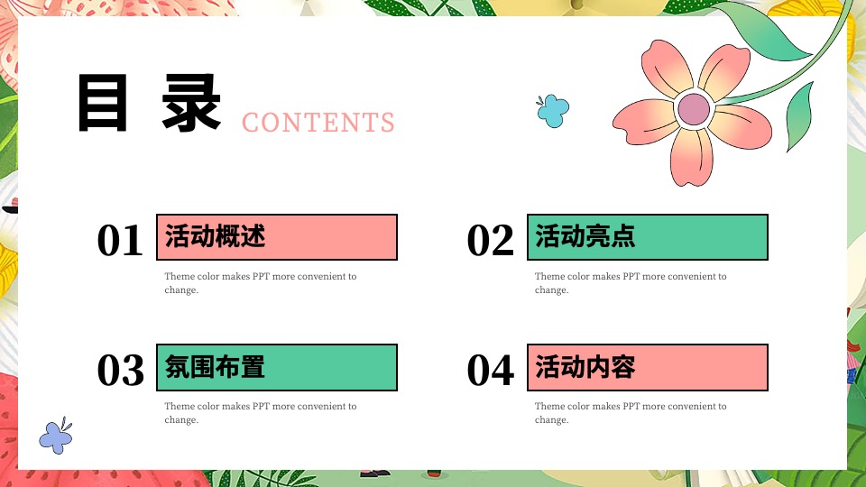 商场地产景区春日萌宠嘉年华（春日潮悦计划主题）活动策划方案