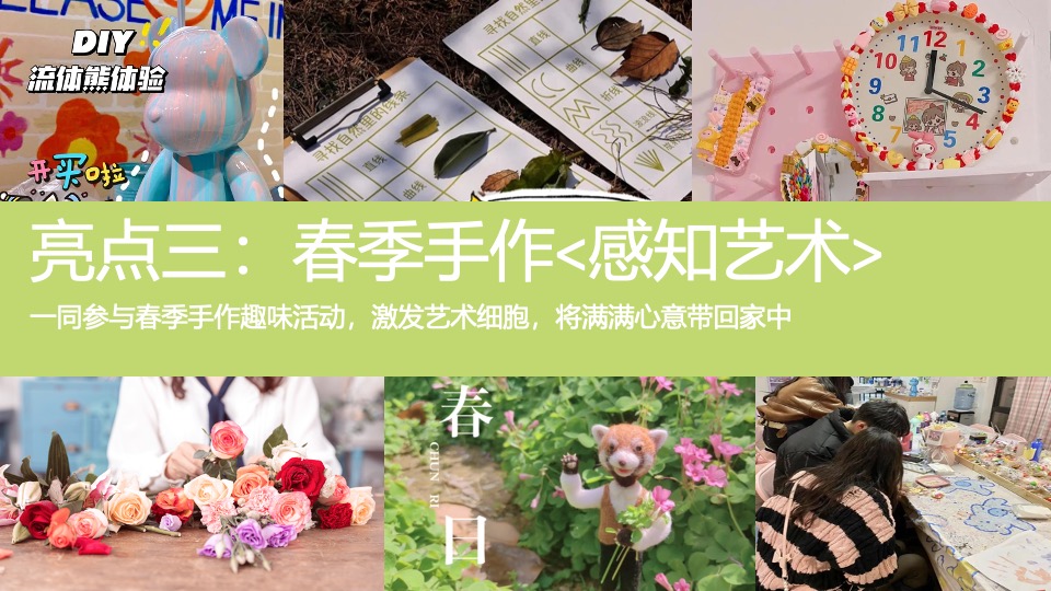 商场地产景区春日萌宠嘉年华（春日潮悦计划主题）活动策划方案