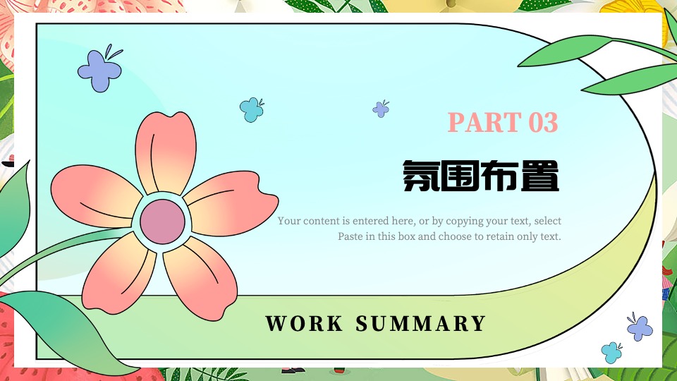 商场地产景区春日萌宠嘉年华（春日潮悦计划主题）活动策划方案