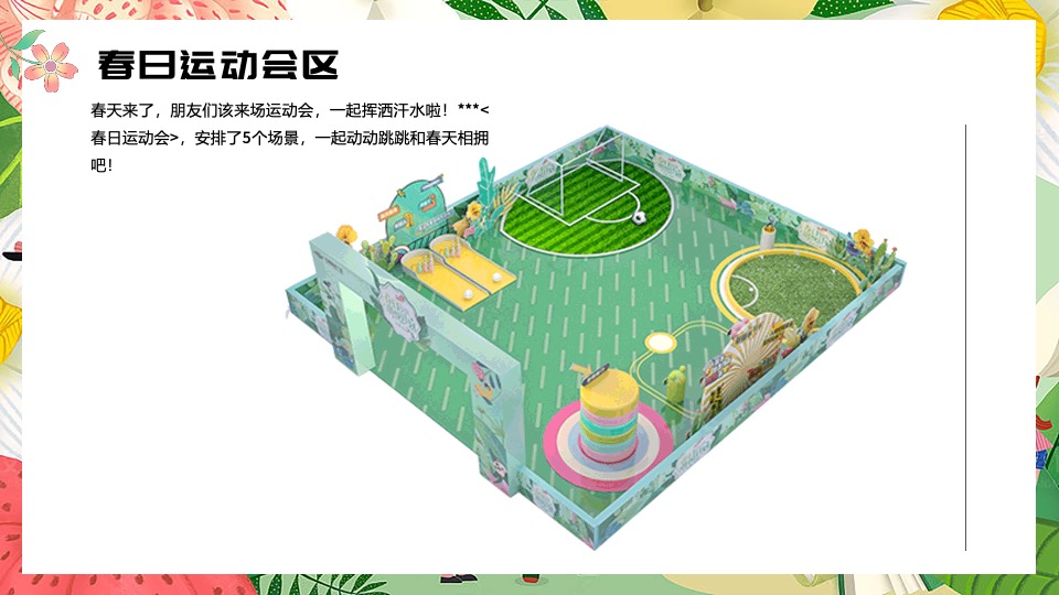 商场地产景区春日萌宠嘉年华（春日潮悦计划主题）活动策划方案