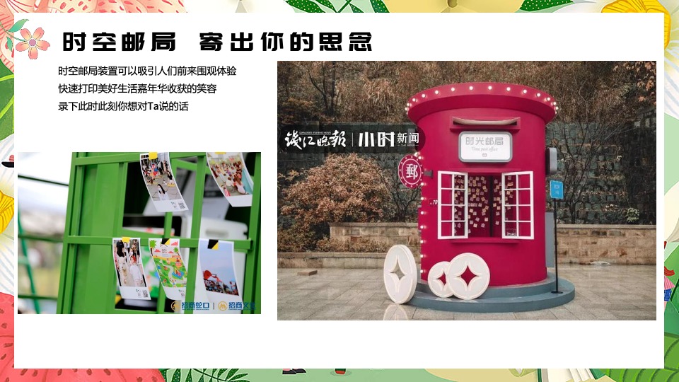 商场地产景区春日萌宠嘉年华（春日潮悦计划主题）活动策划方案