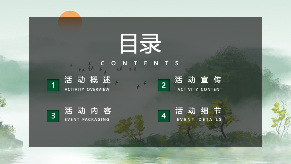 文旅地产端午节系列（仲夏良辰 端午浓情主题）活动策划方案