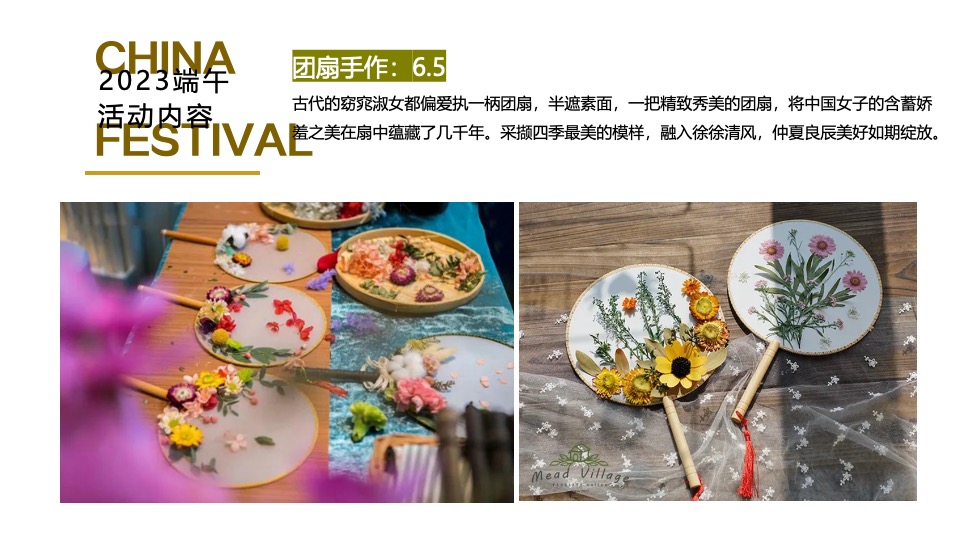 文旅地产端午节系列（仲夏良辰 端午浓情主题）活动策划方案