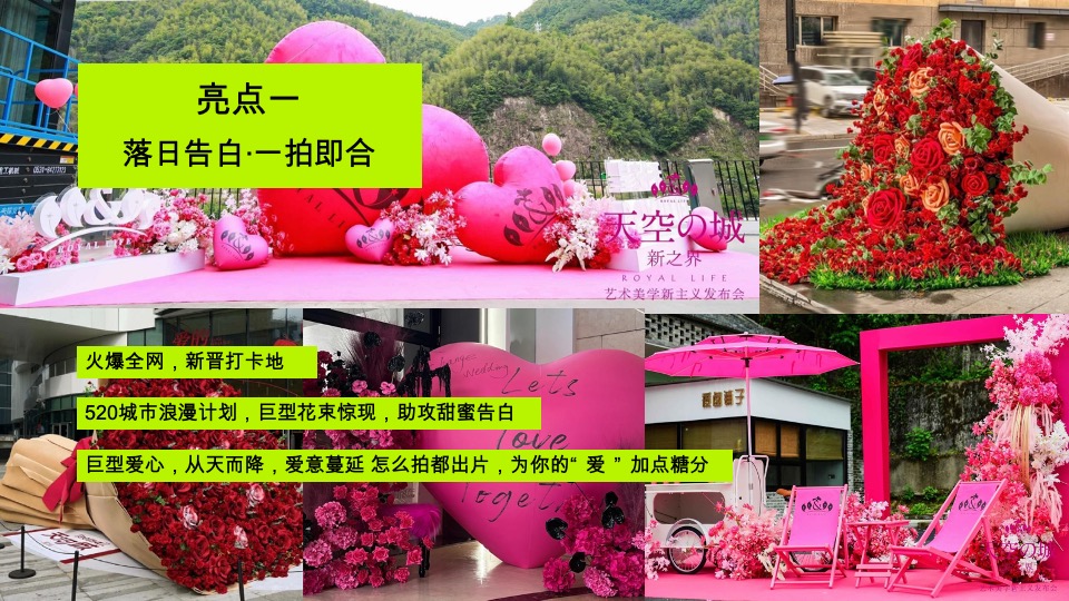 商场地产520浪漫露营烛光音乐会（落日告白主题）活动策划方案