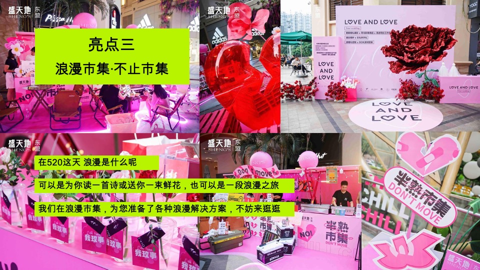 商场地产520浪漫露营烛光音乐会（落日告白主题）活动策划方案