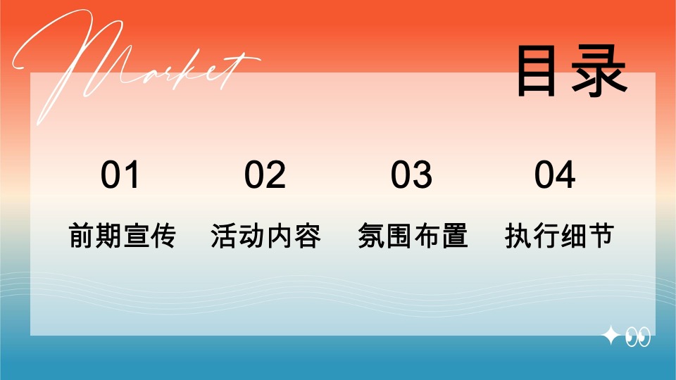 商场地产520浪漫露营烛光音乐会（落日告白主题）活动策划方案