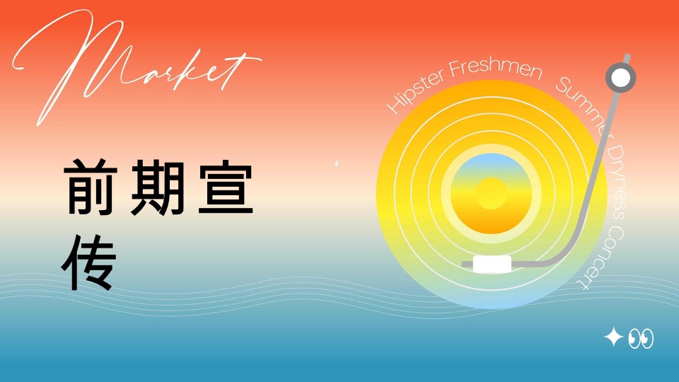 商场地产520浪漫露营烛光音乐会（落日告白主题）活动策划方案