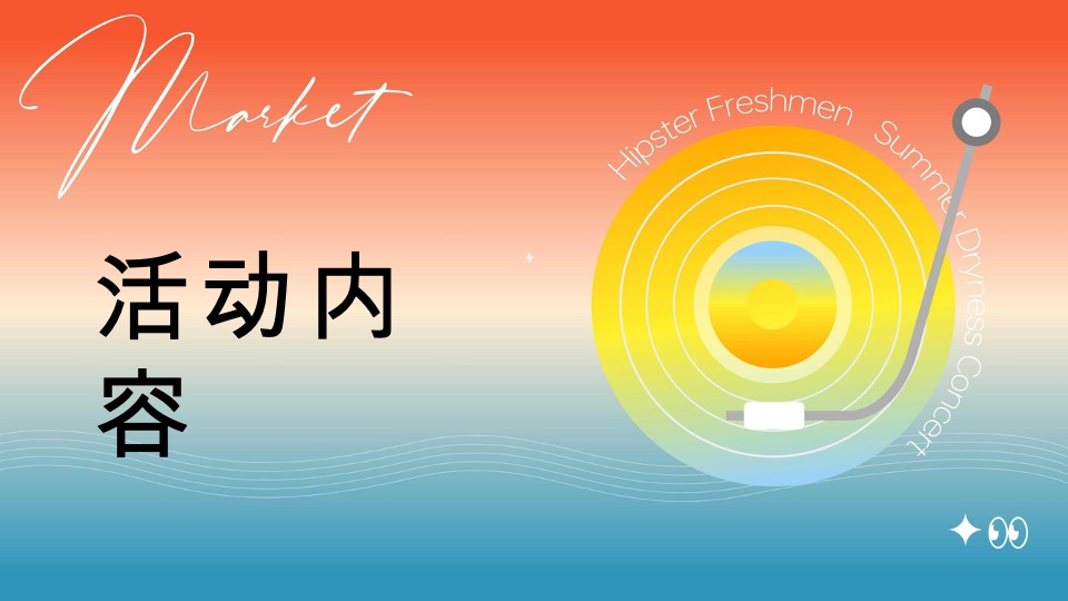 商场地产520浪漫露营烛光音乐会（落日告白主题）活动策划方案